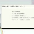 ホロライブのライブ公演はどうなってるの？実在感を大切にした照明演出システムや現場から見た視点を語る【CEDEC2025】
