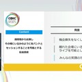ホロライブスタッフが語る、遠隔地から生バンドとセッションできる脅威の技術とは？ 技術者向けイベント「CEDEC」講演レポート【CEDEC2025】