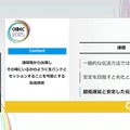 ホロライブスタッフが語る、遠隔地から生バンドとセッションできる脅威の技術とは？ 技術者向けイベント「CEDEC」講演レポート【CEDEC2025】