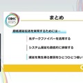 ホロライブスタッフが語る、遠隔地から生バンドとセッションできる脅威の技術とは？ 技術者向けイベント「CEDEC」講演レポート【CEDEC2025】