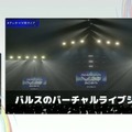 リアルとバーチャルが共存したライブの舞台裏…『ANISAMA V神 2024』からみるARシステムを使った音楽ライブのあり方【CEDEC2025】