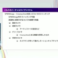 リアルとバーチャルが共存したライブの舞台裏…『ANISAMA V神 2024』からみるARシステムを使った音楽ライブのあり方【CEDEC2025】