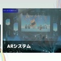 リアルとバーチャルが共存したライブの舞台裏…『ANISAMA V神 2024』からみるARシステムを使った音楽ライブのあり方【CEDEC2025】