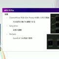 リアルとバーチャルが共存したライブの舞台裏…『ANISAMA V神 2024』からみるARシステムを使った音楽ライブのあり方【CEDEC2025】