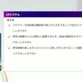 リアルとバーチャルが共存したライブの舞台裏…『ANISAMA V神 2024』からみるARシステムを使った音楽ライブのあり方【CEDEC2025】