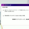 リアルとバーチャルが共存したライブの舞台裏…『ANISAMA V神 2024』からみるARシステムを使った音楽ライブのあり方【CEDEC2025】