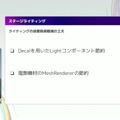 リアルとバーチャルが共存したライブの舞台裏…『ANISAMA V神 2024』からみるARシステムを使った音楽ライブのあり方【CEDEC2025】