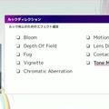 リアルとバーチャルが共存したライブの舞台裏…『ANISAMA V神 2024』からみるARシステムを使った音楽ライブのあり方【CEDEC2025】