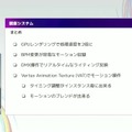 リアルとバーチャルが共存したライブの舞台裏…『ANISAMA V神 2024』からみるARシステムを使った音楽ライブのあり方【CEDEC2025】