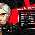 75歳のペルソナ使い！？『ペルソナ5X』で「カッコ良すぎるおばあちゃん怪盗」が登場し話題に―「強い婆さんとか最高やん！」