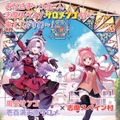 「みなさま～（重大発表）」にじさんじ・周央サンゴ、志摩スペイン村コラボ第3弾が決定！今回も「ンゴちゃんと“ゆかりのある”ライバー」が登場予定