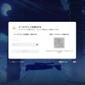 『原神』PS4版がサービス終了へ…デバイス性能等の理由からついに寿命を迎える