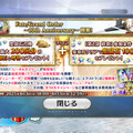 『FGO』念願の「オルガマリー」実装に、マスターたちのガチャが唸る─見送り派は9.3%、水着が目前なのに“全力派”が驚きの割合【アンケ結果】