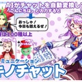 全プレイヤーが「AI VTuber」に!? 顔認識&AIボイス機能が搭載、ライブ配信も可能な『実況！トキノホールデム◆ベガス』事前登録受付中