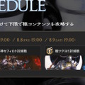 ※画像は公式Xより引用。