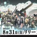 『怪獣8号 THE GAME』配信日が8月31日に決定！ゲームオリジナル特殊部隊「CLOZER」のメンバーも紹介