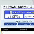 なぜ『シャドバ』は“超進化”したのか？ 9年の知見を注いだ『Shadowverse: Worlds Beyond』が挑む「遊びやすさと競技性」の両立