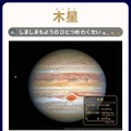 国立天文台と『ポケモン』がコラボ！全国巡回展「ポケモン天文台」11月より順次開催