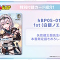 ホロライブ・白銀ノエルを「To LOVEる」の矢吹健太朗先生が描く！『ホロカ』限定コラボカードが超豪華
