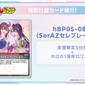 ホロライブ・白銀ノエルを「To LOVEる」の矢吹健太朗先生が描く！『ホロカ』限定コラボカードが超豪華