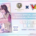 ホロライブ・白銀ノエルを「To LOVEる」の矢吹健太朗先生が描く！『ホロカ』限定コラボカードが超豪華