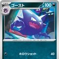 『ポケカ』新商品「スターターセットMEGA メガゲンガーex/メガディアンシーex」発売！“リーリエ”4枚収録など、構築済みデッキとは思えない強さ