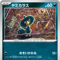 『ポケカ』新商品「スターターセットMEGA メガゲンガーex/メガディアンシーex」発売！“リーリエ”4枚収録など、構築済みデッキとは思えない強さ