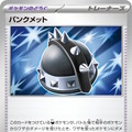 『ポケカ』新商品「スターターセットMEGA メガゲンガーex/メガディアンシーex」発売！“リーリエ”4枚収録など、構築済みデッキとは思えない強さ