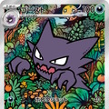 『ポケカ』新商品「スターターセットMEGA メガゲンガーex/メガディアンシーex」発売！“リーリエ”4枚収録など、構築済みデッキとは思えない強さ