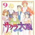 アニソン「檄！帝国華撃団」はなぜ人気? 一大ブームを巻き起こした『サクラ大戦』の凄さを今だから語りたい！【太正桜に浪漫の嵐！】