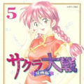 アニソン「檄！帝国華撃団」はなぜ人気? 一大ブームを巻き起こした『サクラ大戦』の凄さを今だから語りたい！【太正桜に浪漫の嵐！】