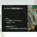 国内のゲーム実況＆ライブ配信を統計データから見る―実況の約8割は、専門チャンネルである！？【CEDEC2025】