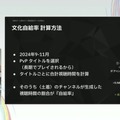 国内のゲーム実況＆ライブ配信を統計データから見る―実況の約8割は、専門チャンネルである！？【CEDEC2025】