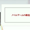 群像劇アドベンチャーゲームの可能性とは？『かまいたちの夜』からシナリオゲームが抜け出すためのトライアルを読む【CEDEC2025】