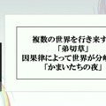 群像劇アドベンチャーゲームの可能性とは？『かまいたちの夜』からシナリオゲームが抜け出すためのトライアルを読む【CEDEC2025】