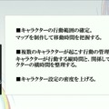 群像劇アドベンチャーゲームの可能性とは？『かまいたちの夜』からシナリオゲームが抜け出すためのトライアルを読む【CEDEC2025】