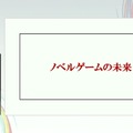 群像劇アドベンチャーゲームの可能性とは？『かまいたちの夜』からシナリオゲームが抜け出すためのトライアルを読む【CEDEC2025】