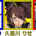 【考察】『ペルソナ6』が発表される前に！『ペルソナ3』『ペルソナ4』『ペルソナ5』のアルカナから登場キャラクターを推測してみた