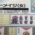 【特集】『ロマンシング サガ2 リベンジオブザセブン』仲間たちのクラスを深堀り！「基礎知識編」と「完全攻略編」を片手に命名・ルーツを考察する