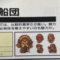 【特集】『ロマンシング サガ2 リベンジオブザセブン』仲間たちのクラスを深堀り！「基礎知識編」と「完全攻略編」を片手に命名・ルーツを考察する