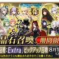 『FGO』聖晶石「1000個」が消えたそこのあなた、仲間は「24.4%」もいますよ……！ 奏章IVクリア報酬の行方は、意見が綺麗に分かれる形に【アンケ結果】