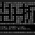 これをよくぞ翻訳した！あまりに挑戦的なRPG風アドベンチャー『文字遊戯』プレイレポ―勇者よ、文字だけで構成されたこの世界を救うのだ
