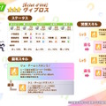 『ウマ娘』の夏はまだ続く！新たに「水着ヴィブロス」が育成ウマ娘として実装決定