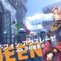 謎の青年「ロランス」も…！『空の軌跡 the 1st』キャラクター情報が更新ー「王都グランセル」など紹介の新トレーラー公開