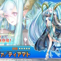 『FGO』ピックアップ2、3の水着サーヴァント一挙発表！「両儀式」「美遊」「ティアマト」「ジュネス・クレーン」ら総勢7騎が夏を彩る