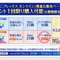 『FGO』ピックアップ2、3の水着サーヴァント一挙発表！「両儀式」「美遊」「ティアマト」「ジュネス・クレーン」ら総勢7騎が夏を彩る