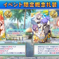 『FGO』ピックアップ2、3の水着サーヴァント一挙発表！「両儀式」「美遊」「ティアマト」「ジュネス・クレーン」ら総勢7騎が夏を彩る