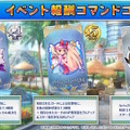 『FGO』ピックアップ2、3の水着サーヴァント一挙発表！「両儀式」「美遊」「ティアマト」「ジュネス・クレーン」ら総勢7騎が夏を彩る