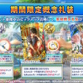 『FGO』ピックアップ2、3の水着サーヴァント一挙発表！「両儀式」「美遊」「ティアマト」「ジュネス・クレーン」ら総勢7騎が夏を彩る