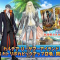 『FGO』ピックアップ2、3の水着サーヴァント一挙発表！「両儀式」「美遊」「ティアマト」「ジュネス・クレーン」ら総勢7騎が夏を彩る
